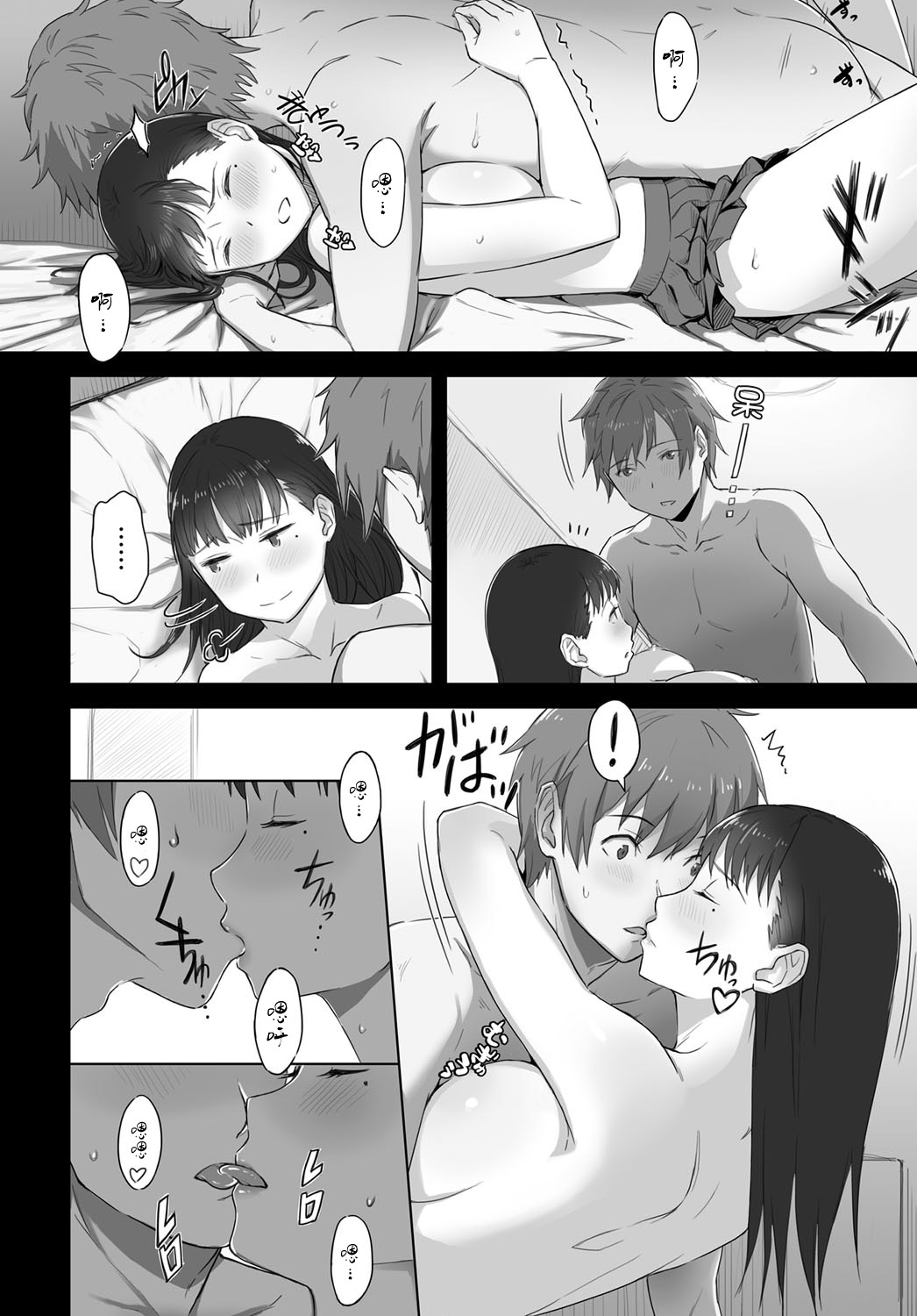 [日本漫画] [Utsutsu Minoru] Boku no Shiranai Kimi no Kao (COMIC Anthurium 2017-08) [Chinese]  单本,巨乳大奶,单女#[26P]-14