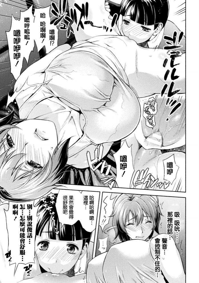 [日本漫画] [Karasuma Nishiki] Mama wa Taimanin THE COMIC Ch. 4 [Chinese]   单本,正太控,强奸,巨乳大奶,单女,单男#[21P]-7