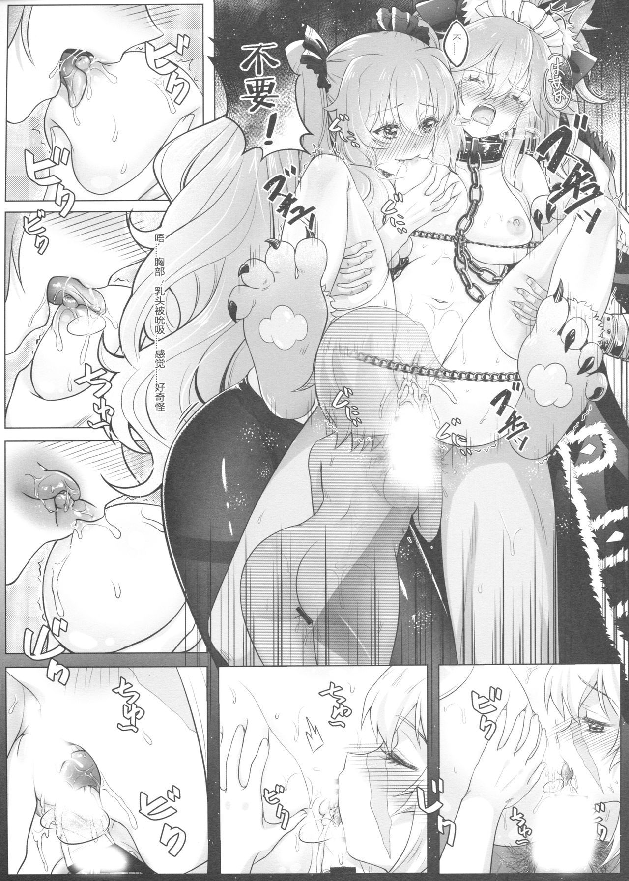 [日本漫画] [Ai no Sunatokei (HaneRu)] Sansan Nikkou Hiruyasumi Seichi Nikurin (Fate/Grand Order) [Chinese] 单本,巨乳大奶,恋父,单男,丝袜#[30P]-18