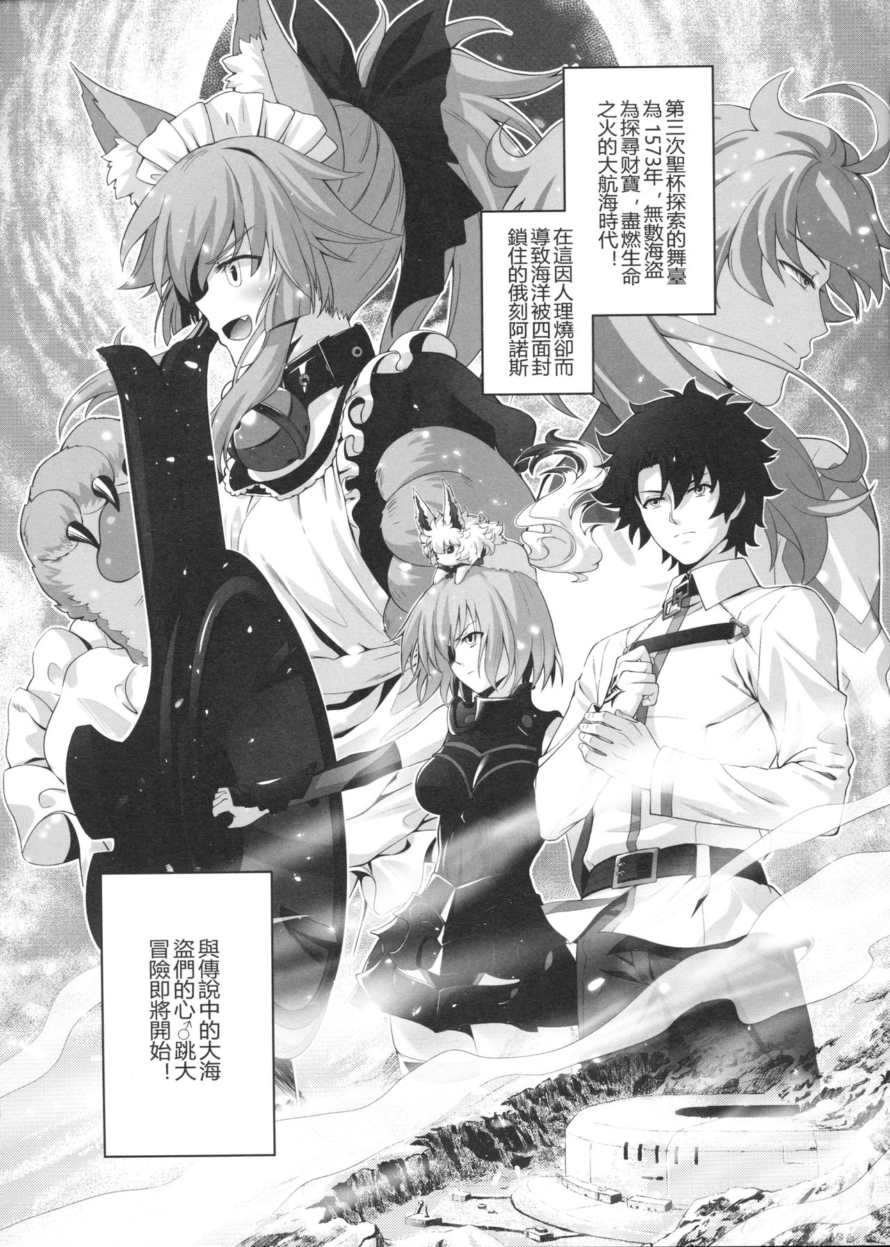 [日本漫画] [Ai no Sunatokei (HaneRu)] Sansan Nikkou Hiruyasumi Seichi Nikurin (Fate/Grand Order) [Chinese] 单本,巨乳大奶,恋父,单男,丝袜#[30P]-2