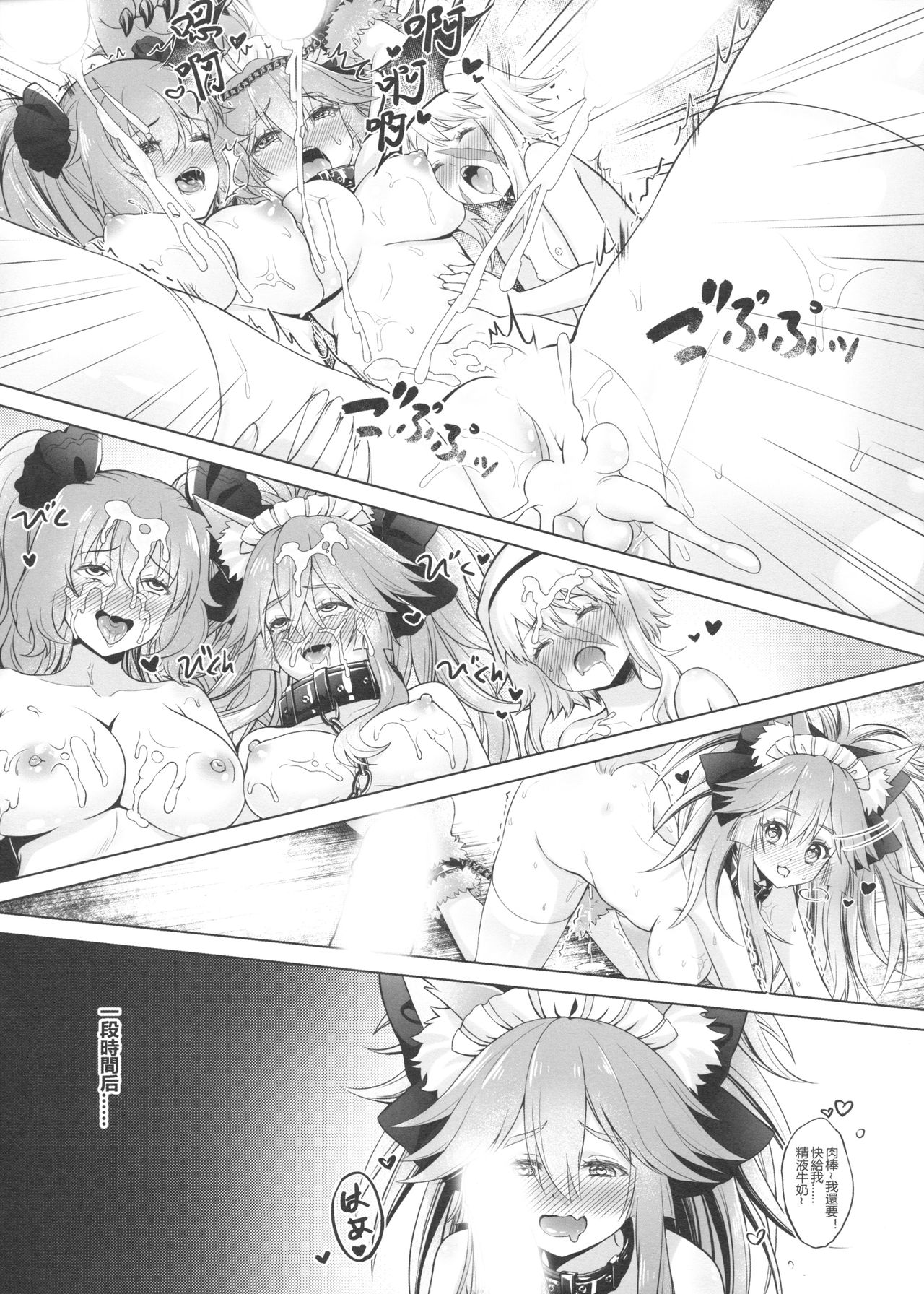 [日本漫画] [Ai no Sunatokei (HaneRu)] Sansan Nikkou Hiruyasumi Seichi Nikurin (Fate/Grand Order) [Chinese] 单本,巨乳大奶,恋父,单男,丝袜#[30P]-26