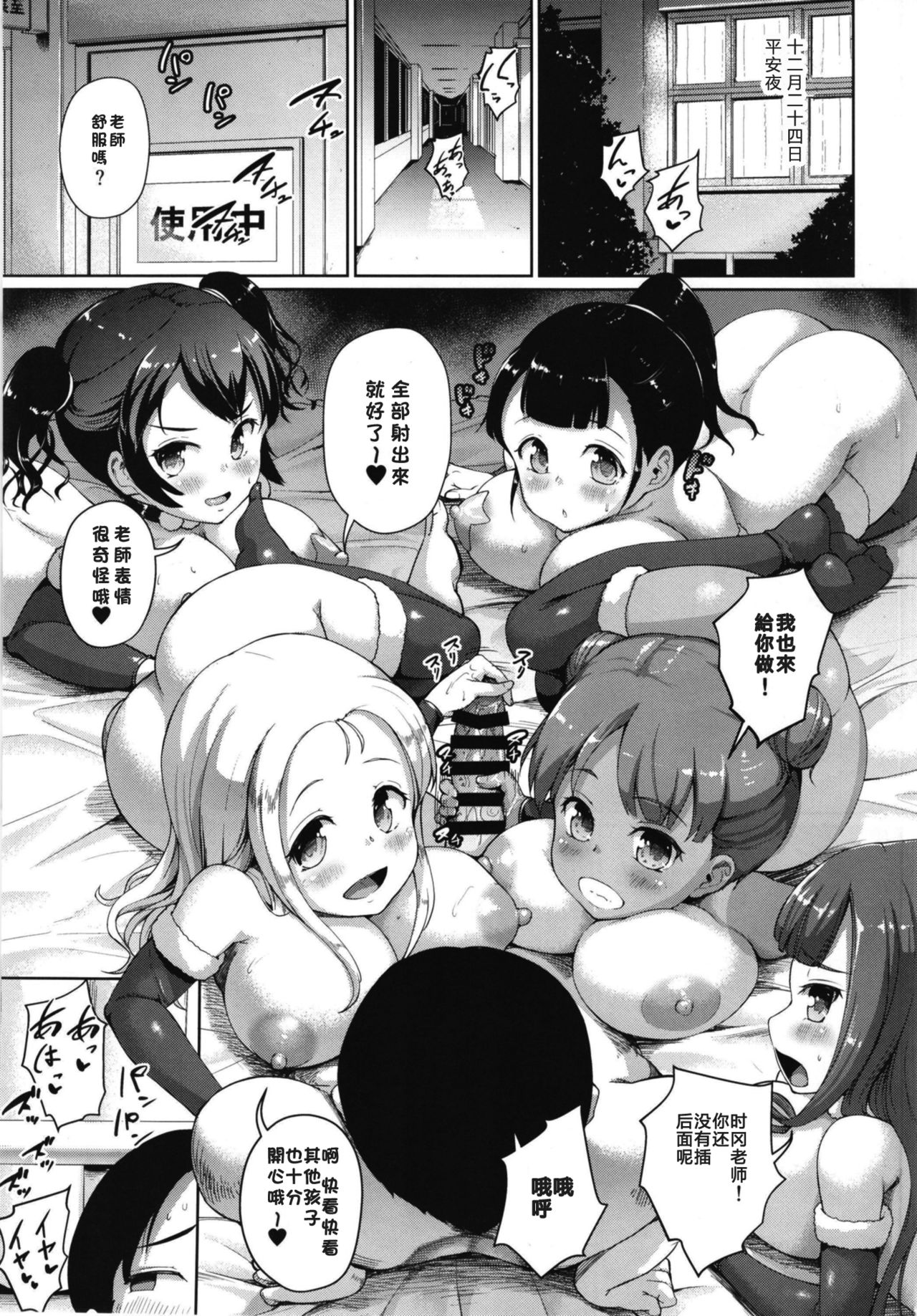 [日本漫画] [Zetsubou Shiromuji (Shousan Bouzu)] JS Gakuen 6 [Chinese]  单本,萝莉,恋父,群P,内射中出,乳交,受精,丝袜#[40P]-2