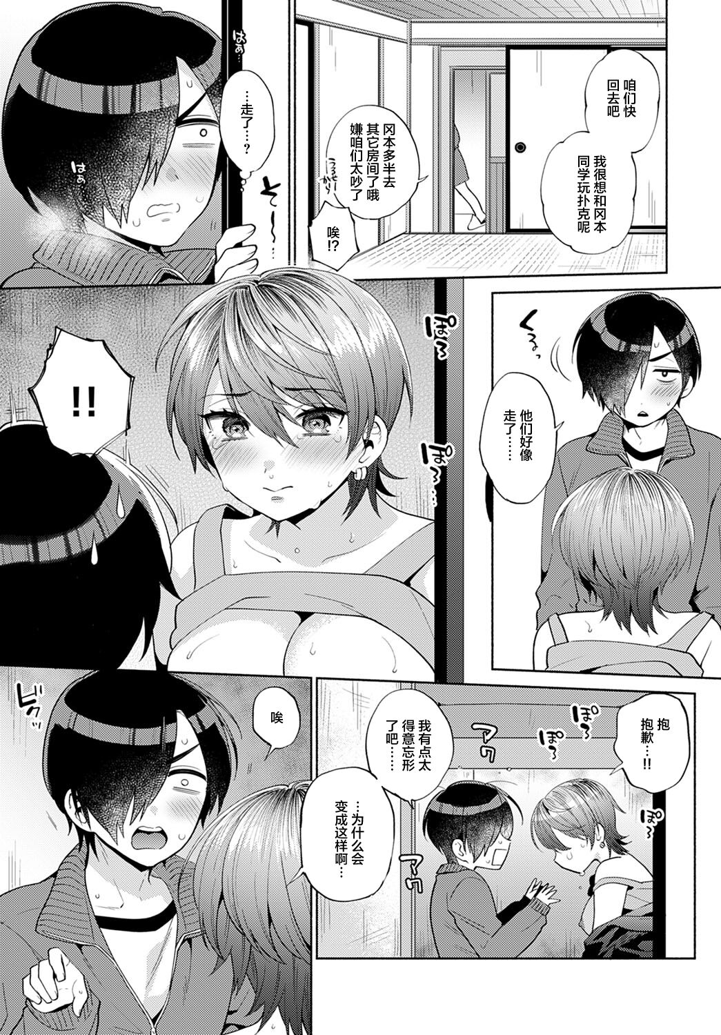 [日本漫画] [Momozumi Jun] Harinezumi no Dilemma 2 (COMIC Anthurium 2021-12) [Chinese] [Digital] 单本,巨乳大奶,女学生制服#[31P]-19