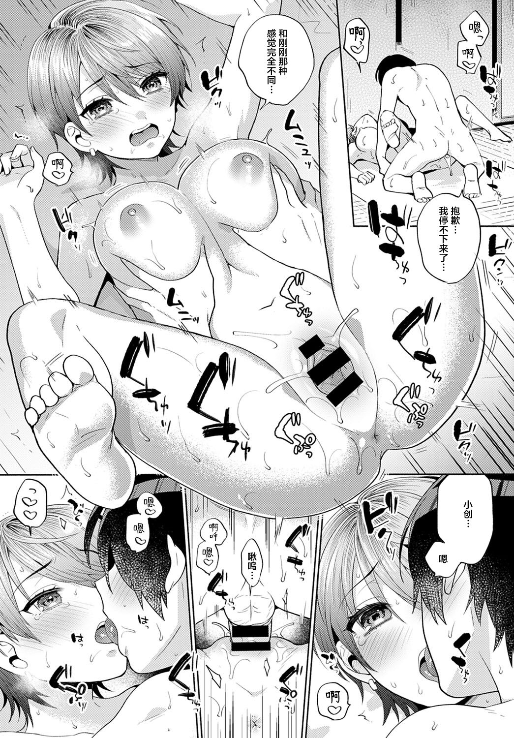 [日本漫画] [Momozumi Jun] Harinezumi no Dilemma 2 (COMIC Anthurium 2021-12) [Chinese] [Digital] 单本,巨乳大奶,女学生制服#[31P]-27