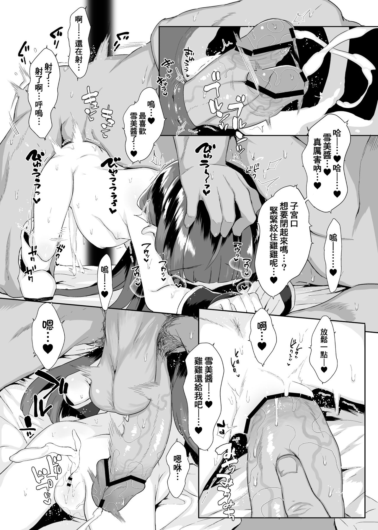 [日本漫画] [Kereno Teikoku (Kereno)] Shougakusei to Sex Shite Aka-chan Unde Hoshii Sajo Yukimi-chan 10-sai  单本,萝莉,单女,单男,内射中出,丝袜#[42P]-35