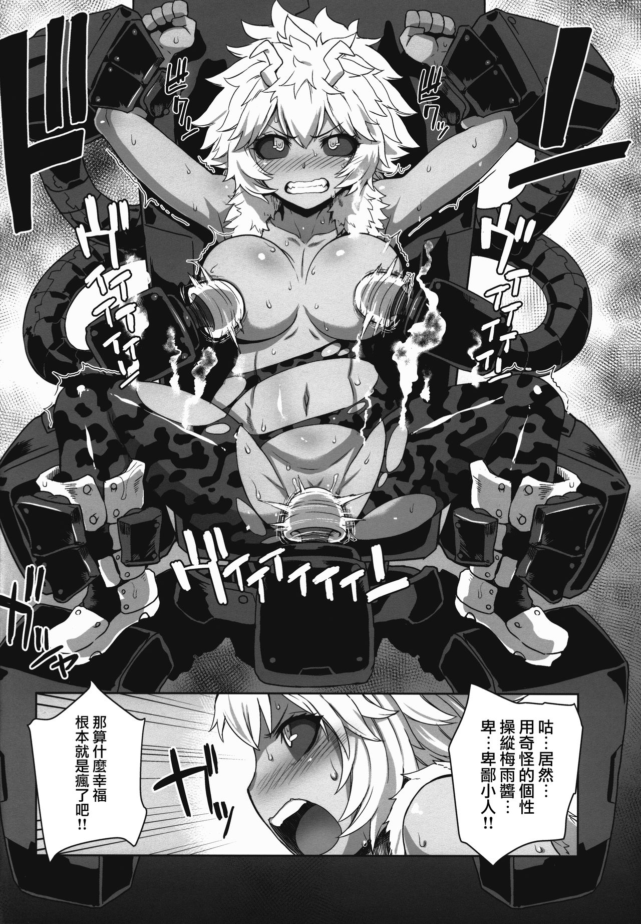 [日本漫画] (C89) [Choujikuu Yousai Kachuusha (Denki Shougun)] Academi Girls (Boku no Hero Academia) [Chinese] 单本,强奸,群P,暗黑皮肤#[20P]-10