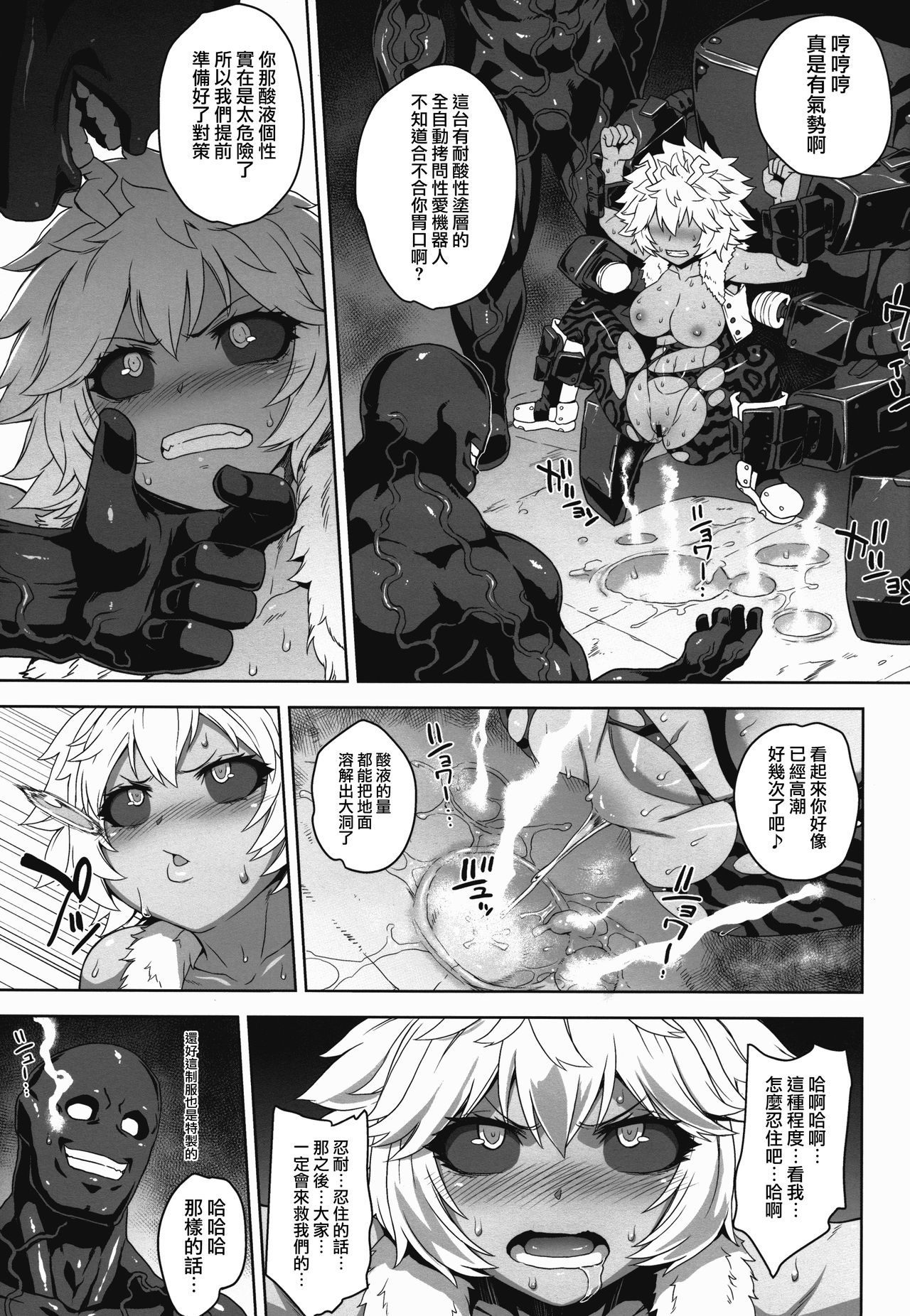 [日本漫画] (C89) [Choujikuu Yousai Kachuusha (Denki Shougun)] Academi Girls (Boku no Hero Academia) [Chinese] 单本,强奸,群P,暗黑皮肤#[20P]-11