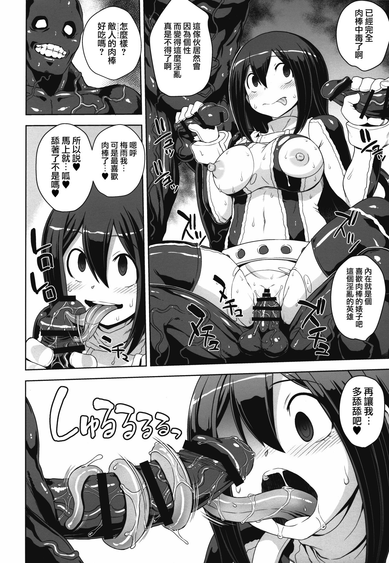 [日本漫画] (C89) [Choujikuu Yousai Kachuusha (Denki Shougun)] Academi Girls (Boku no Hero Academia) [Chinese] 单本,强奸,群P,暗黑皮肤#[20P]-4