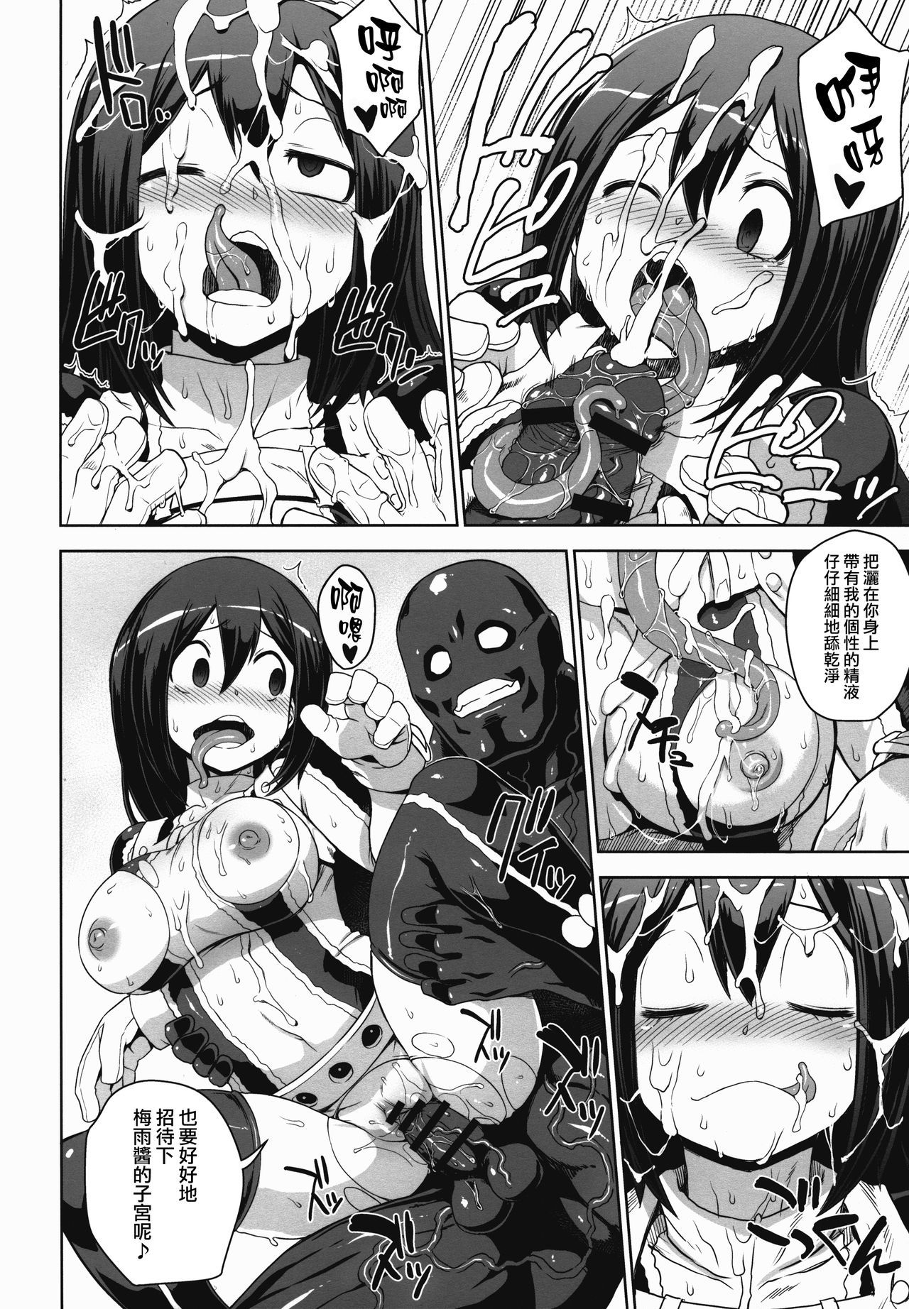 [日本漫画] (C89) [Choujikuu Yousai Kachuusha (Denki Shougun)] Academi Girls (Boku no Hero Academia) [Chinese] 单本,强奸,群P,暗黑皮肤#[20P]-6
