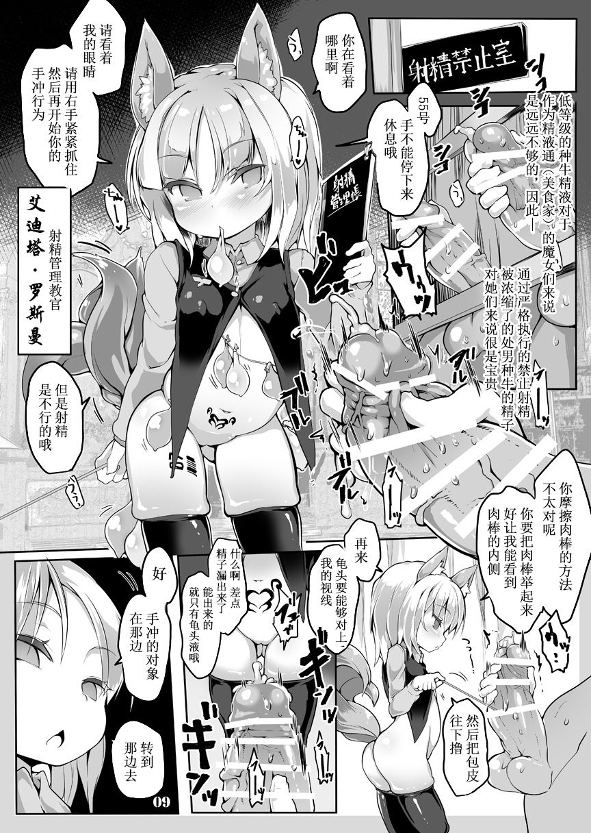 [日本漫画] [Roubai-tei (atahuta)] Tanoshii Seieki Bokujou ~Kaihatsu Hen~ (Brave Witches)[Digital]  单本,萝莉,调教,口交,群P,丝袜#[16P]-10
