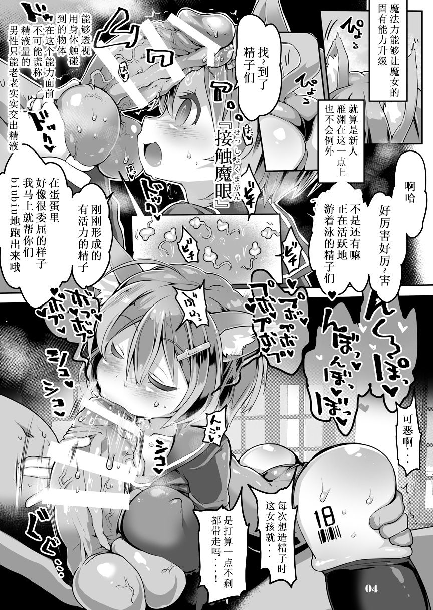 [日本漫画] [Roubai-tei (atahuta)] Tanoshii Seieki Bokujou ~Kaihatsu Hen~ (Brave Witches)[Digital]  单本,萝莉,调教,口交,群P,丝袜#[16P]-5