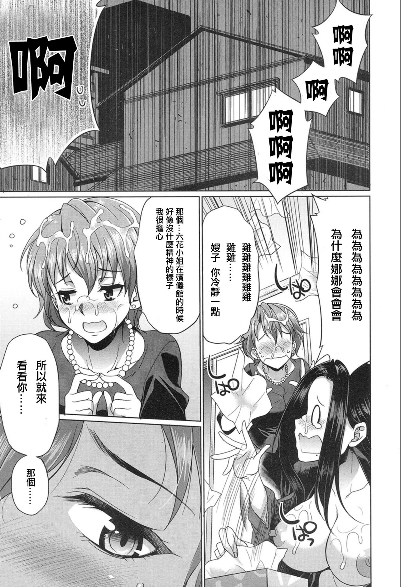 [日本漫画] [Gekka Kaguya] Gishimai no Gyakuten (COMIC Mugen Tensei 2020-02)   单本,熟女人妻,不伦,单女,双性人#[42P]-13