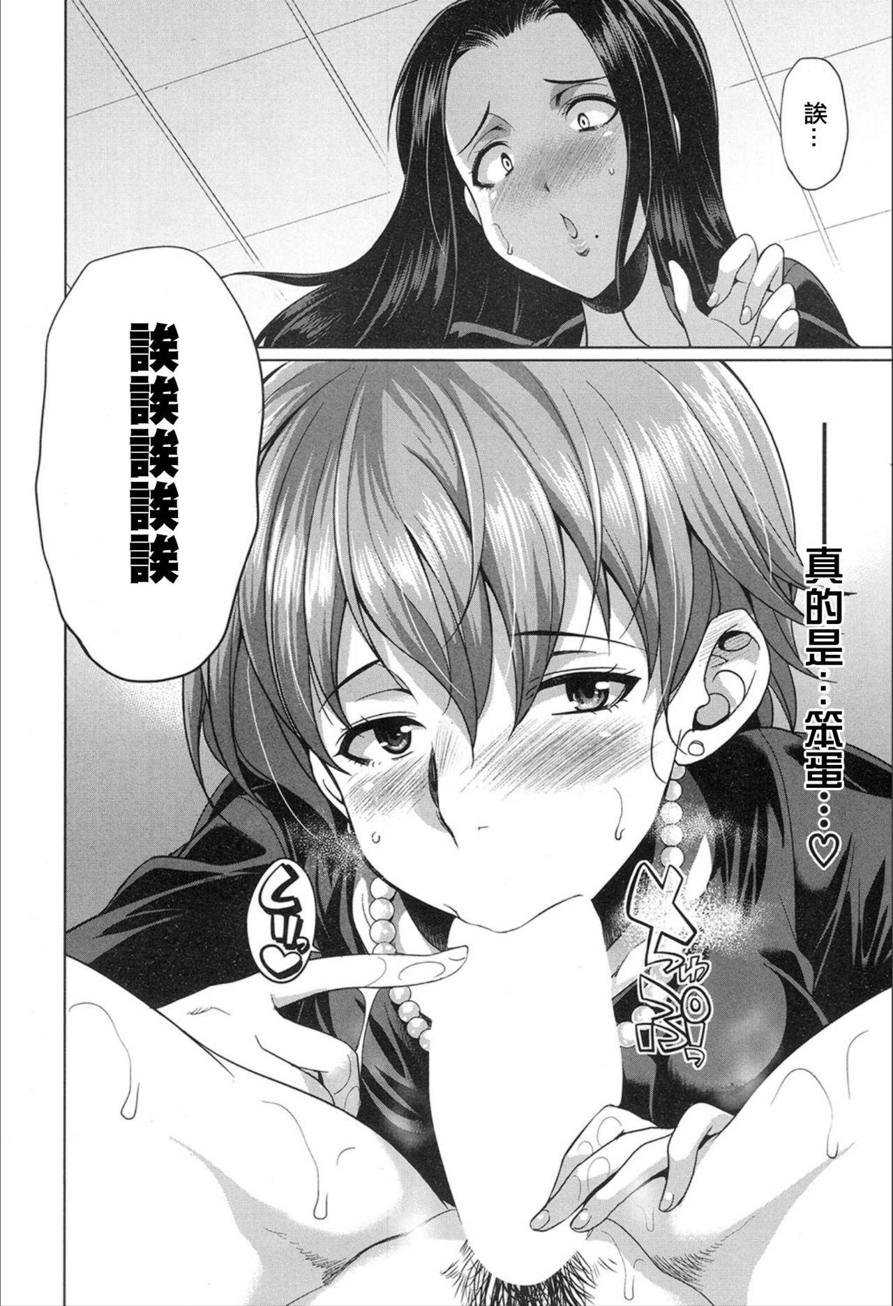 [日本漫画] [Gekka Kaguya] Gishimai no Gyakuten (COMIC Mugen Tensei 2020-02)   单本,熟女人妻,不伦,单女,双性人#[42P]-16