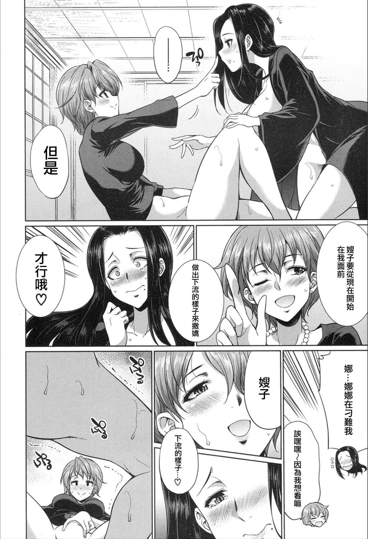 [日本漫画] [Gekka Kaguya] Gishimai no Gyakuten (COMIC Mugen Tensei 2020-02)   单本,熟女人妻,不伦,单女,双性人#[42P]-24