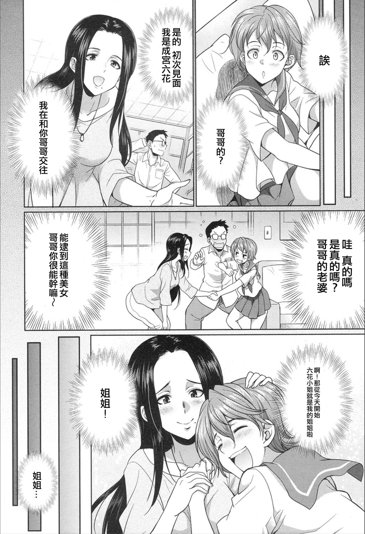 [日本漫画] [Gekka Kaguya] Gishimai no Gyakuten (COMIC Mugen Tensei 2020-02)   单本,熟女人妻,不伦,单女,双性人#[42P]-4