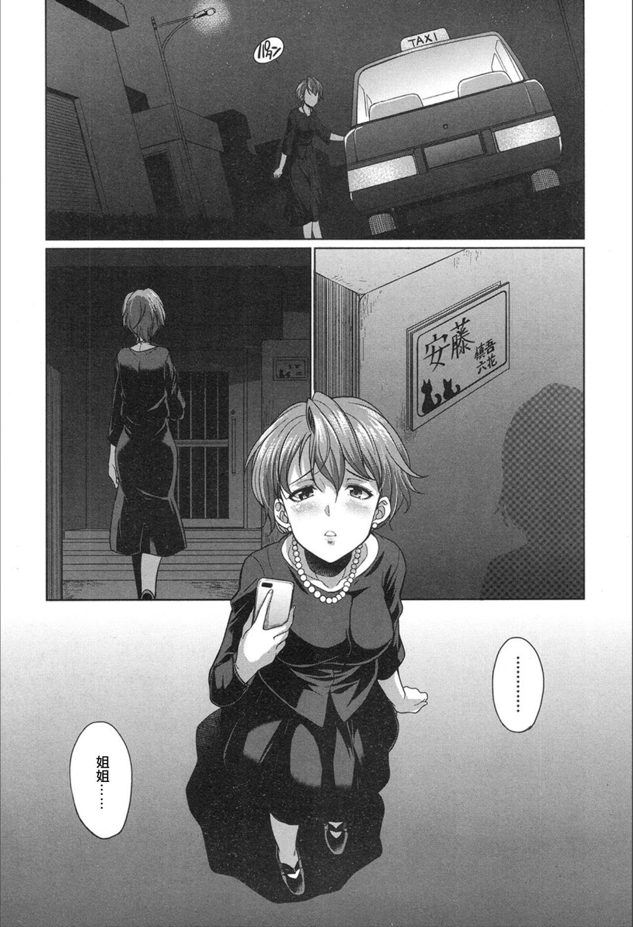 [日本漫画] [Gekka Kaguya] Gishimai no Gyakuten (COMIC Mugen Tensei 2020-02)   单本,熟女人妻,不伦,单女,双性人#[42P]-5