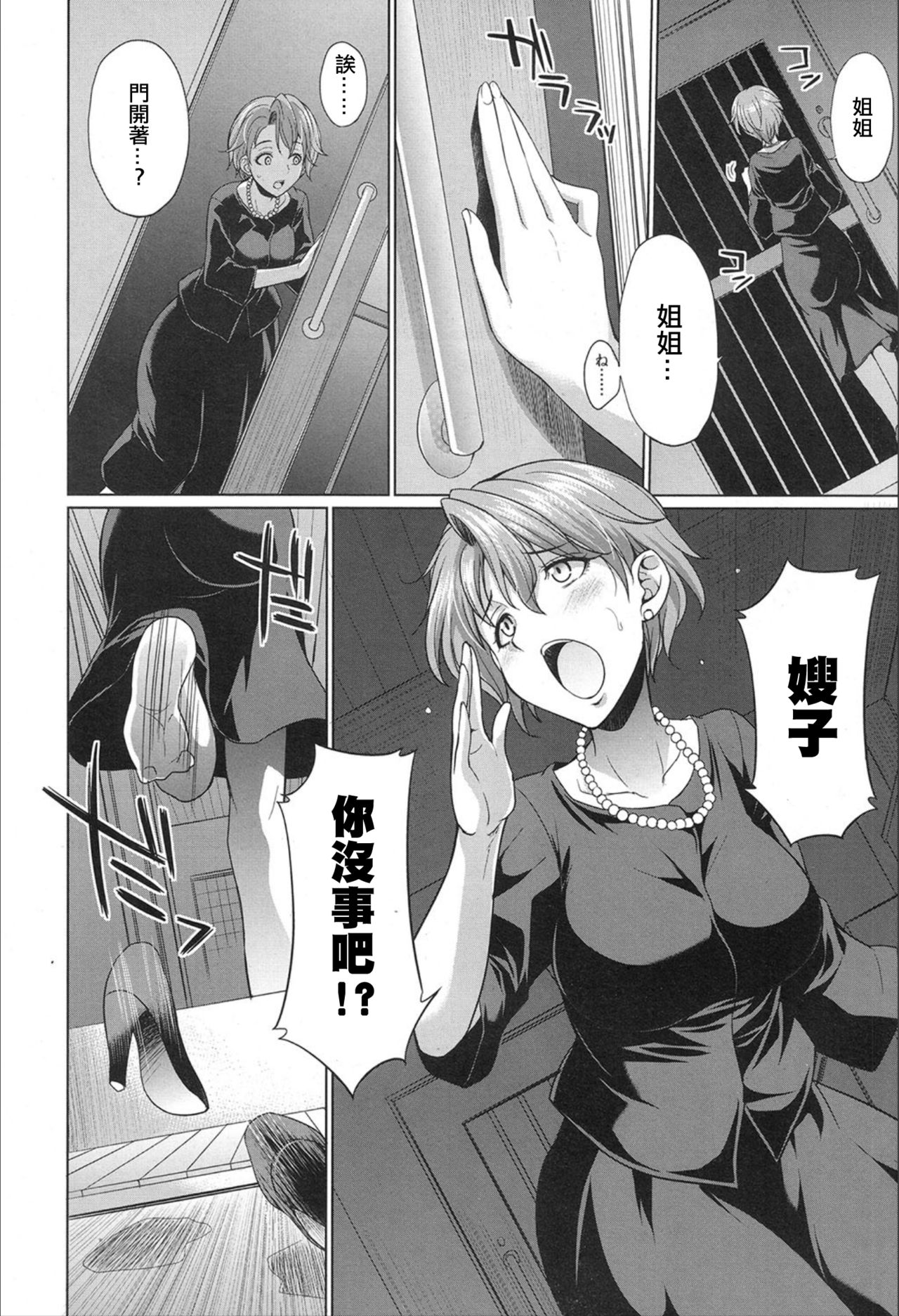 [日本漫画] [Gekka Kaguya] Gishimai no Gyakuten (COMIC Mugen Tensei 2020-02)   单本,熟女人妻,不伦,单女,双性人#[42P]-6