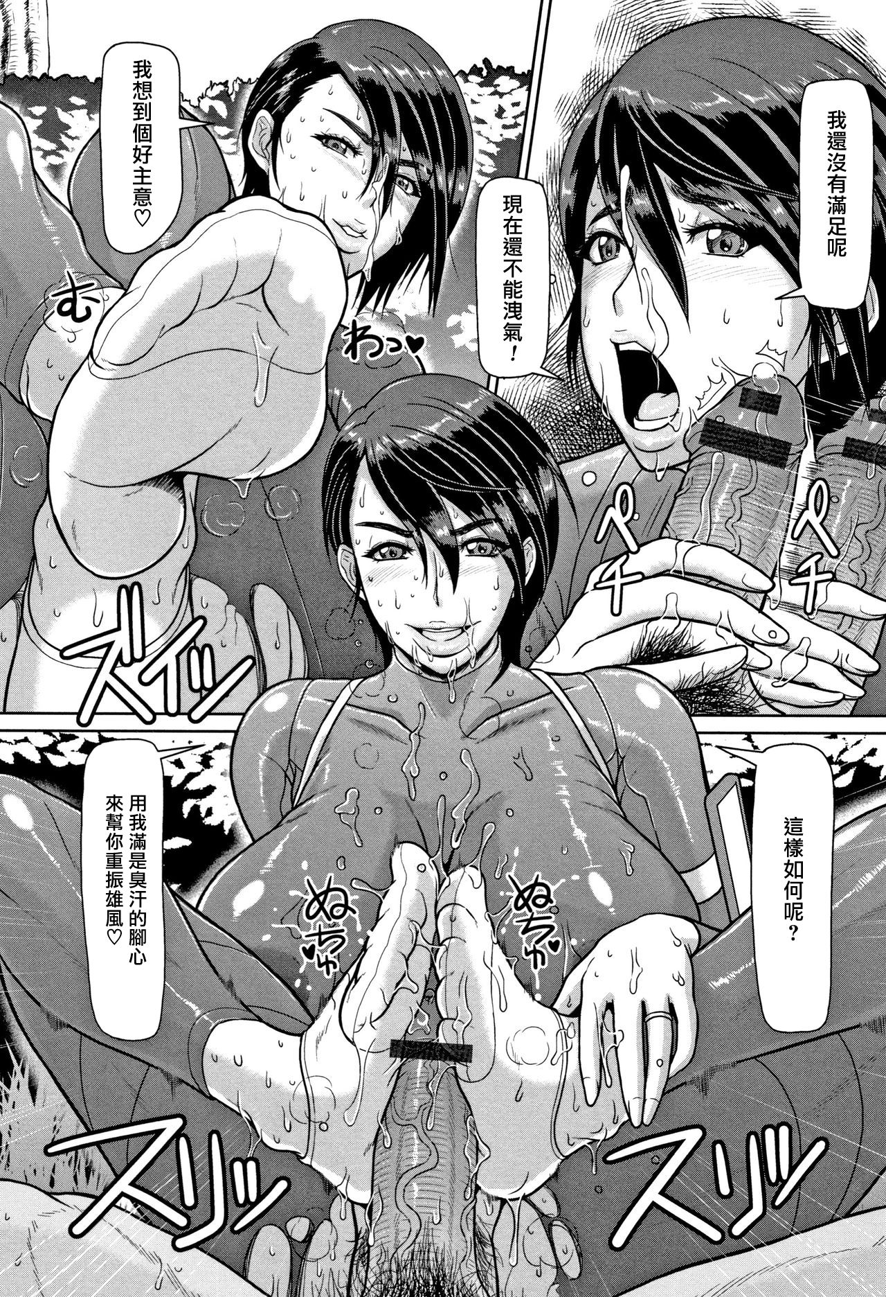 [日本漫画] [ICE] Shiru-Mamire Yagai-Koubi Nikusyoku-Duma (Mesujiru Shibori Nama!)  单本,熟女人妻,巨乳大奶,单女,单男,口交#[21P]-12