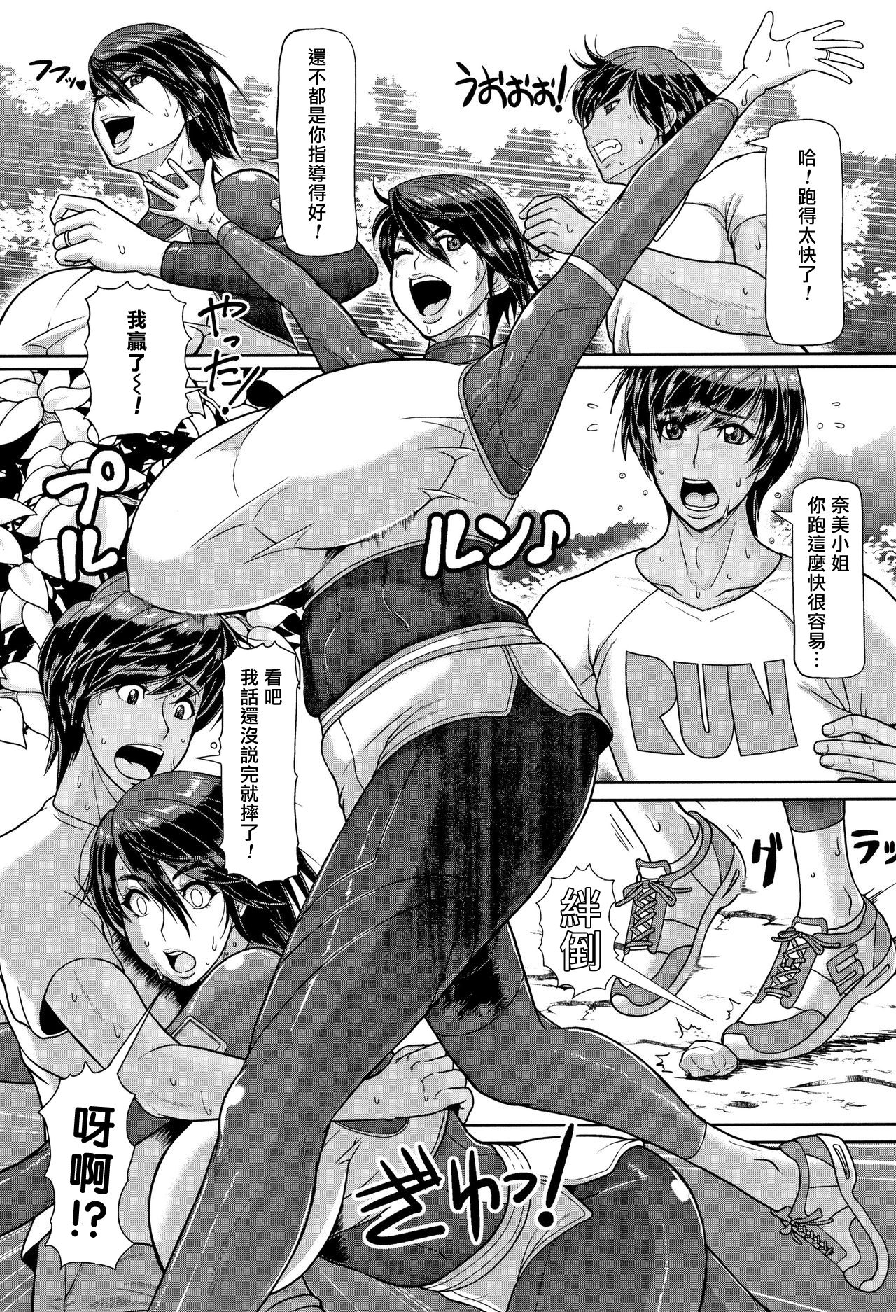 [日本漫画] [ICE] Shiru-Mamire Yagai-Koubi Nikusyoku-Duma (Mesujiru Shibori Nama!)  单本,熟女人妻,巨乳大奶,单女,单男,口交#[21P]-3