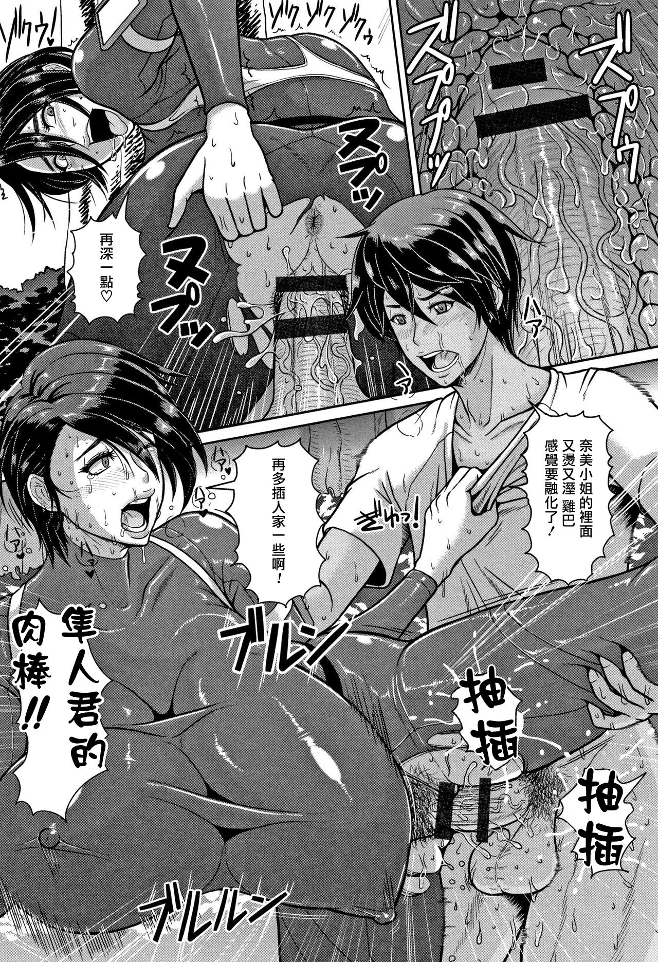 [日本漫画] [ICE] Shiru-Mamire Yagai-Koubi Nikusyoku-Duma (Mesujiru Shibori Nama!)  单本,熟女人妻,巨乳大奶,单女,单男,口交#[21P]-9