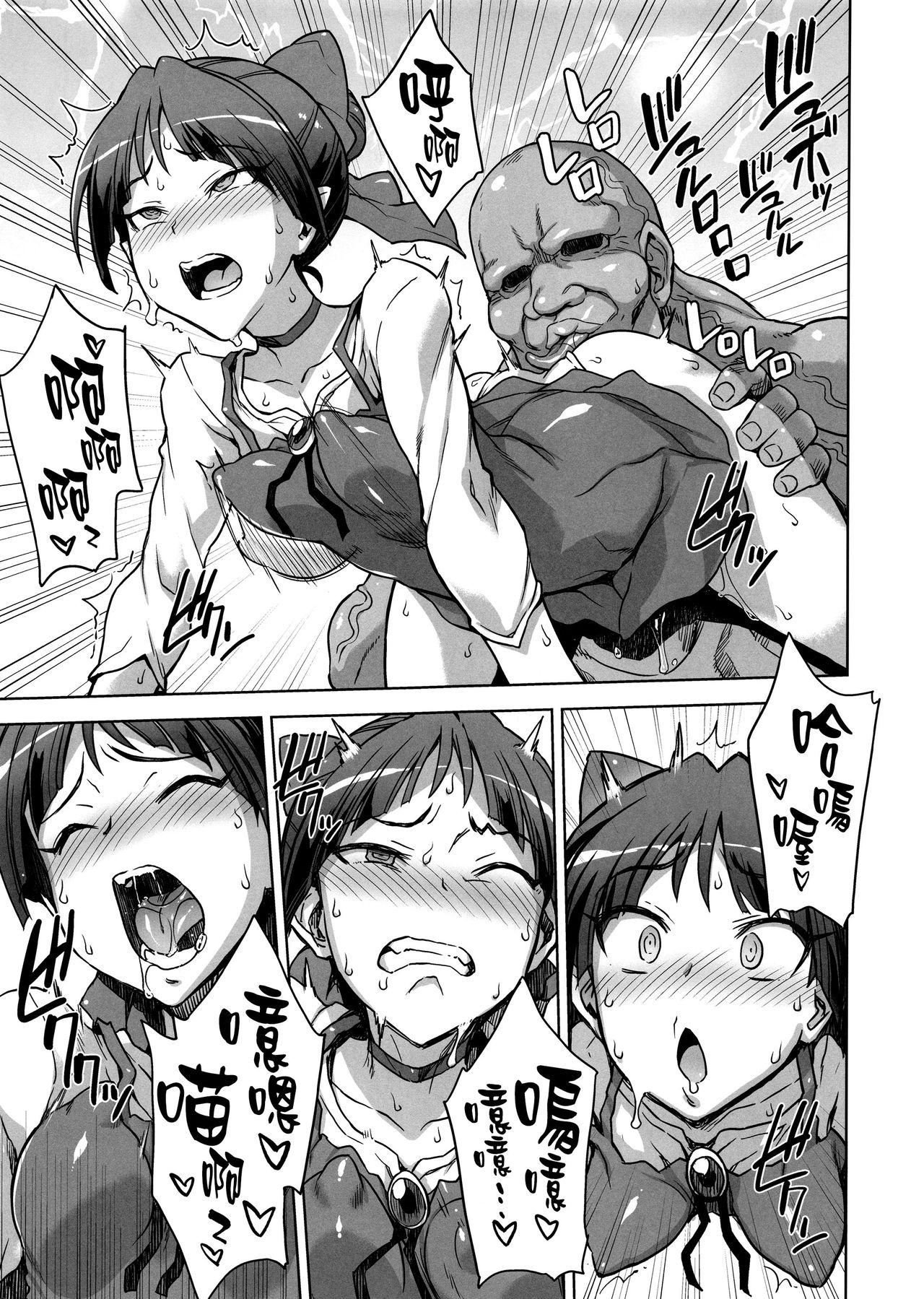 [日本漫画] (C95) [Choujikuu Yousai Kachuusha (Denki Shougun)] STRAY GIRLS (Gegege no Kitarou)   单本,高潮潮吹,肛门,单女,单男,暗黑皮肤#[17P]-6