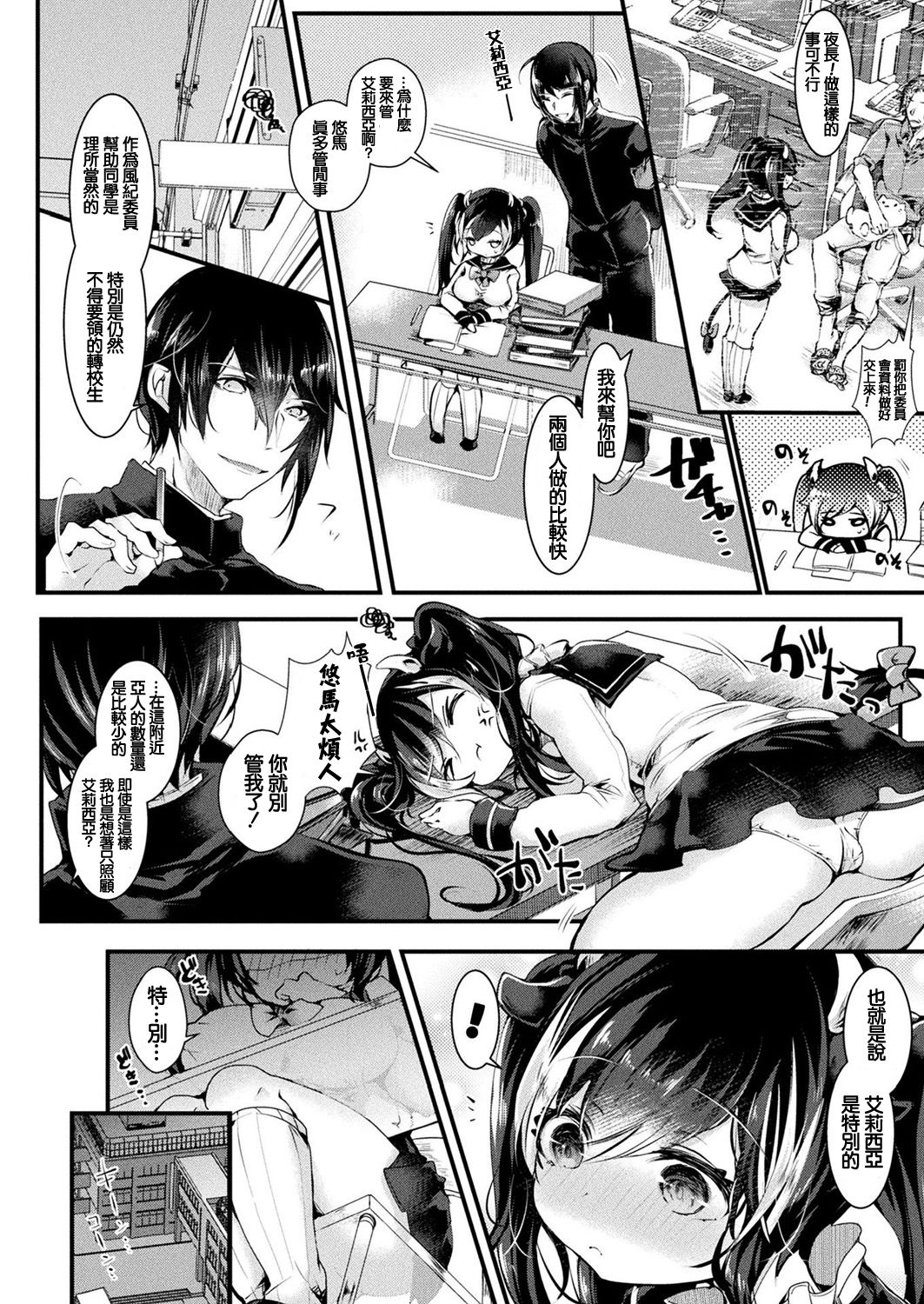 [日本漫画] [Doku Denpa] Milk Kinenbi  Anniversary (COMIC Unreal 2019-06 Vol. 79) [Chinese]   单本,母乳,巨乳大奶,单女,单男,马尾辫#[16P]-2