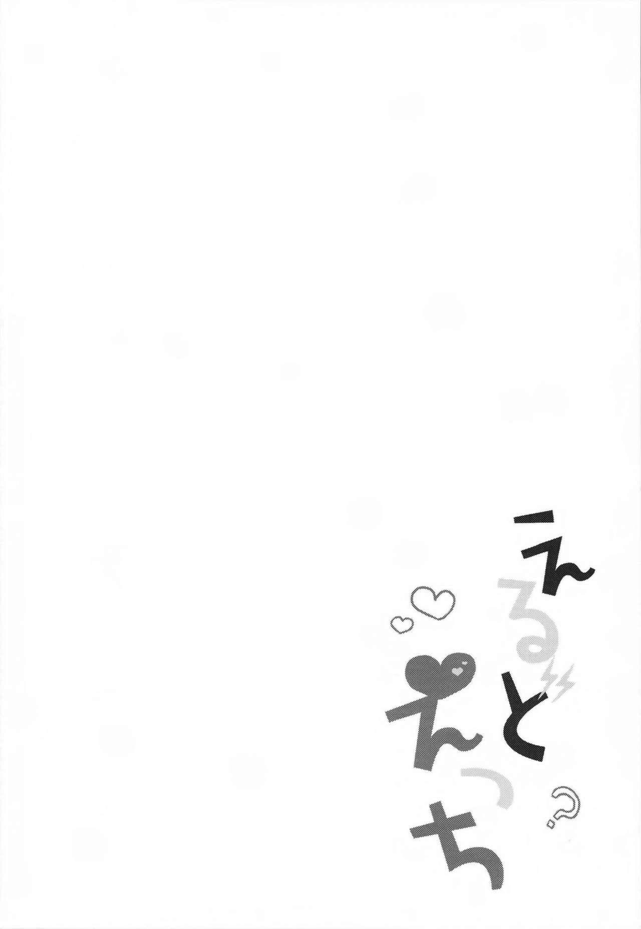 [日本漫画] (C93) [Kedama Gyuunyuu (Tamano Kedama)] Erudo Ecchi (Azur Lane) [Chinese]   单本,肛门,萝莉,单女,单男,丝袜#[24P]-4