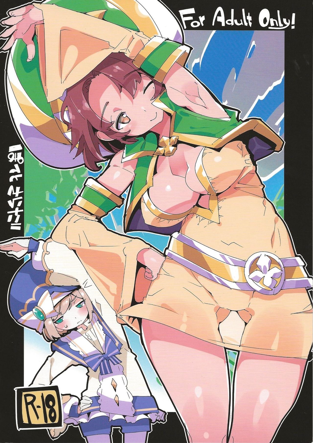 [日本漫画] (C95) [Potato Salad (Kurisu)] Amakuchi Sophie Biyori (Dragalia Lost)  单本,NTR#[35P]-35