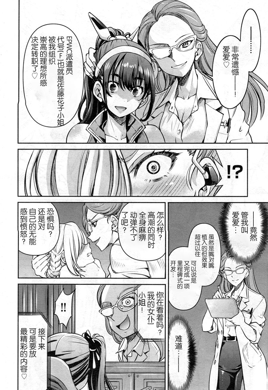 [日本漫画] [Inoue Yoshihisa] Onnna Spy Inbaku Daisakusen Mission:2 (COMIC AUN 2021-04) [Chinese] 单本,乳交,束缚,双性人#[31P]-12