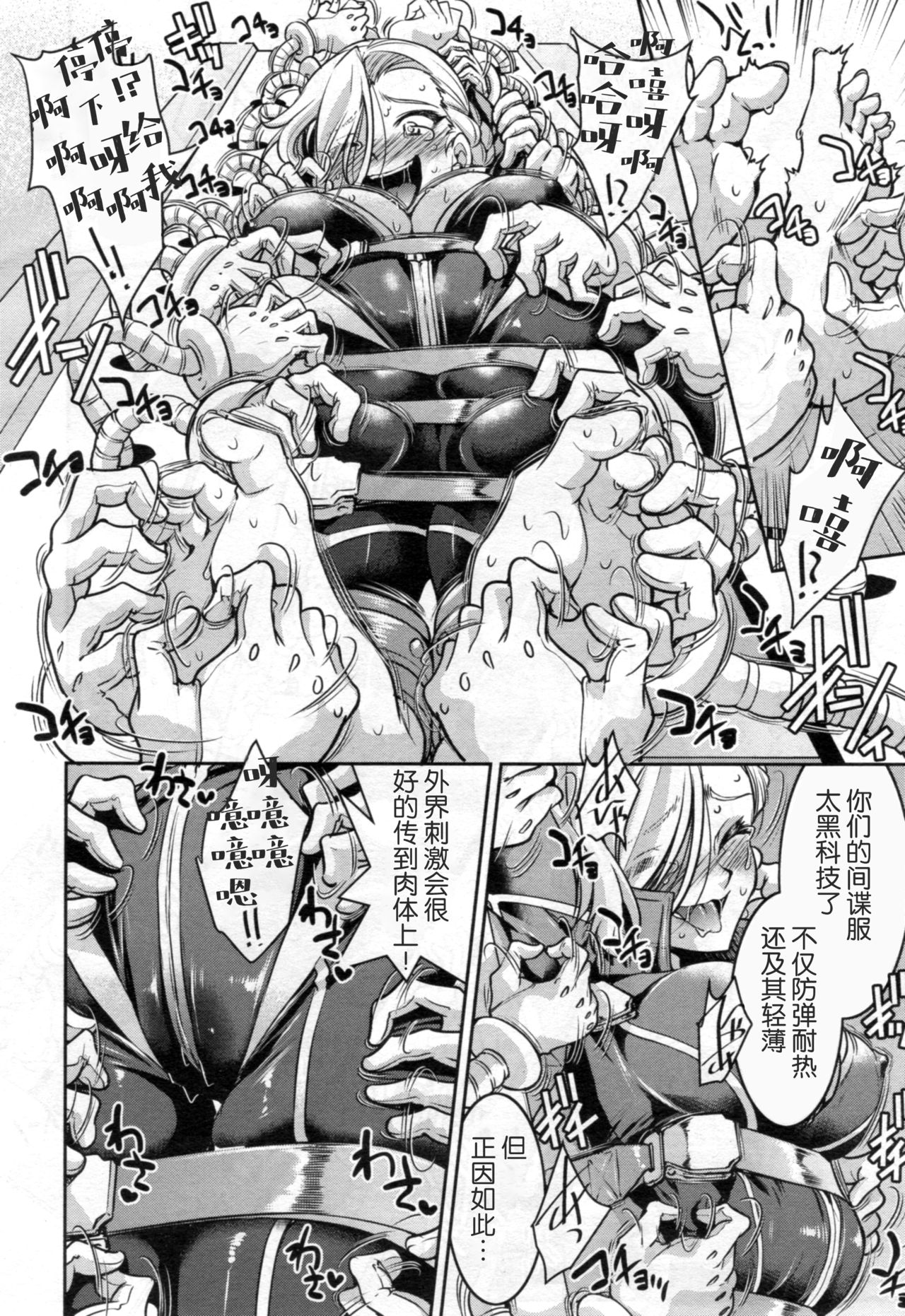 [日本漫画] [Inoue Yoshihisa] Onnna Spy Inbaku Daisakusen Mission:2 (COMIC AUN 2021-04) [Chinese] 单本,乳交,束缚,双性人#[31P]-14