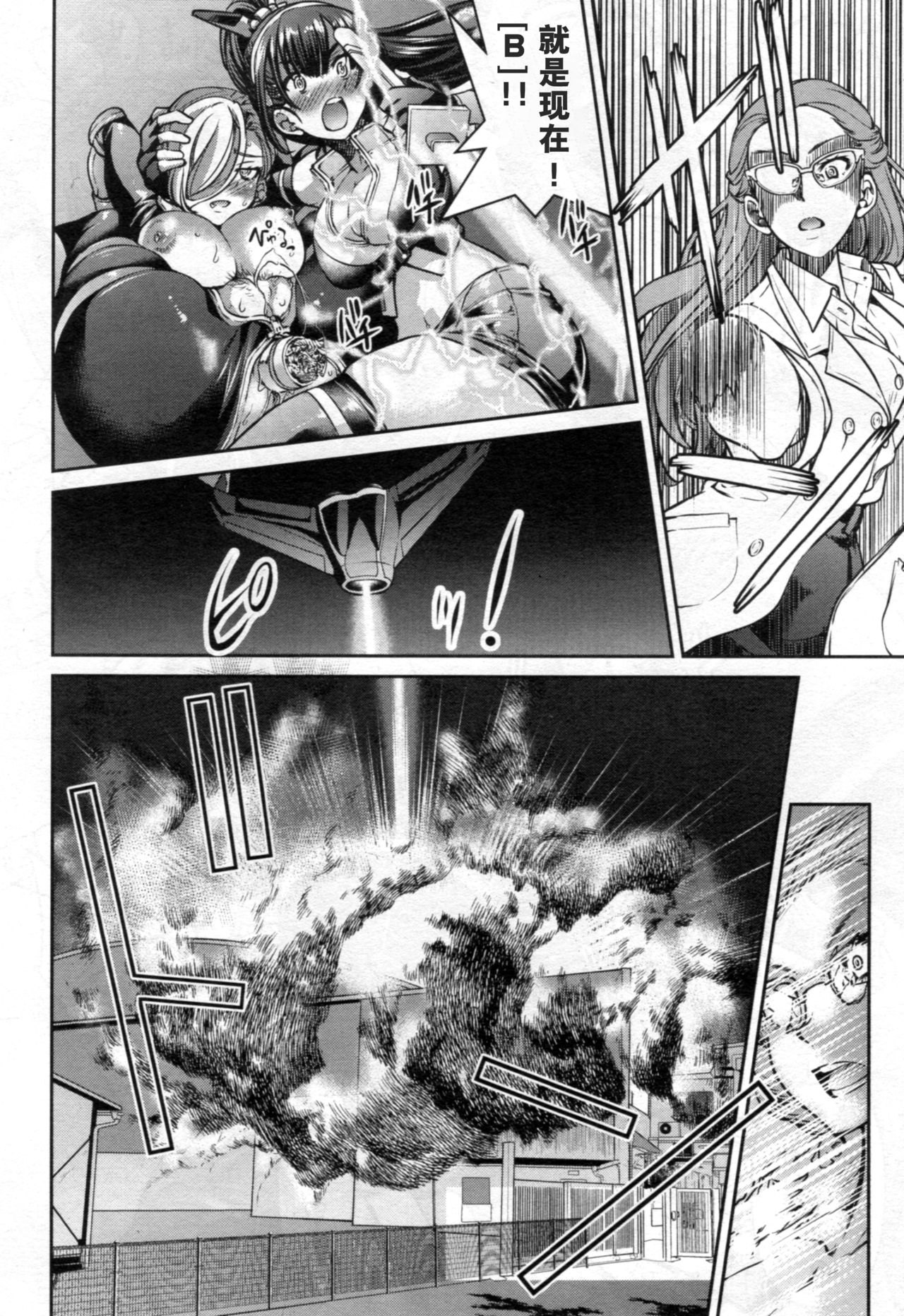 [日本漫画] [Inoue Yoshihisa] Onnna Spy Inbaku Daisakusen Mission:2 (COMIC AUN 2021-04) [Chinese] 单本,乳交,束缚,双性人#[31P]-29