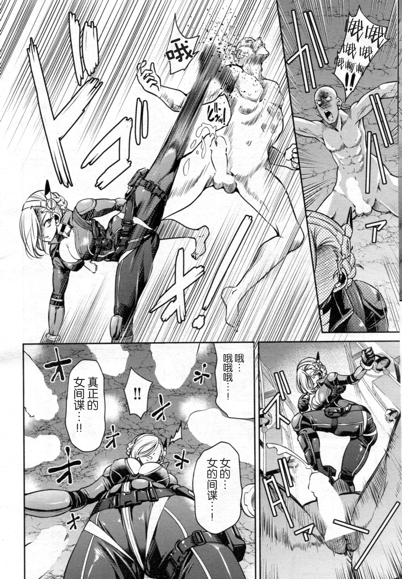 [日本漫画] [Inoue Yoshihisa] Onnna Spy Inbaku Daisakusen Mission:2 (COMIC AUN 2021-04) [Chinese] 单本,乳交,束缚,双性人#[31P]-4