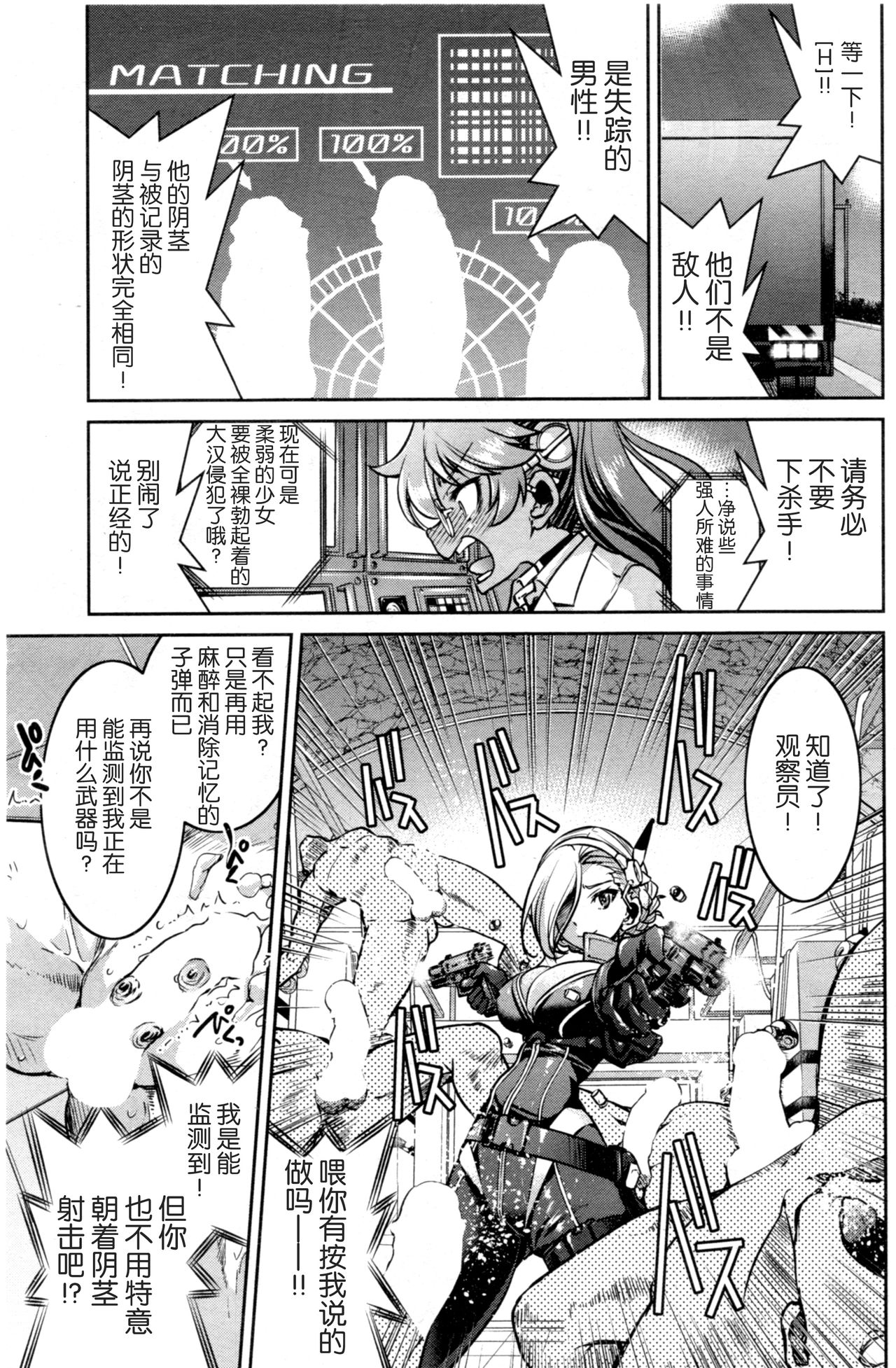 [日本漫画] [Inoue Yoshihisa] Onnna Spy Inbaku Daisakusen Mission:2 (COMIC AUN 2021-04) [Chinese] 单本,乳交,束缚,双性人#[31P]-5