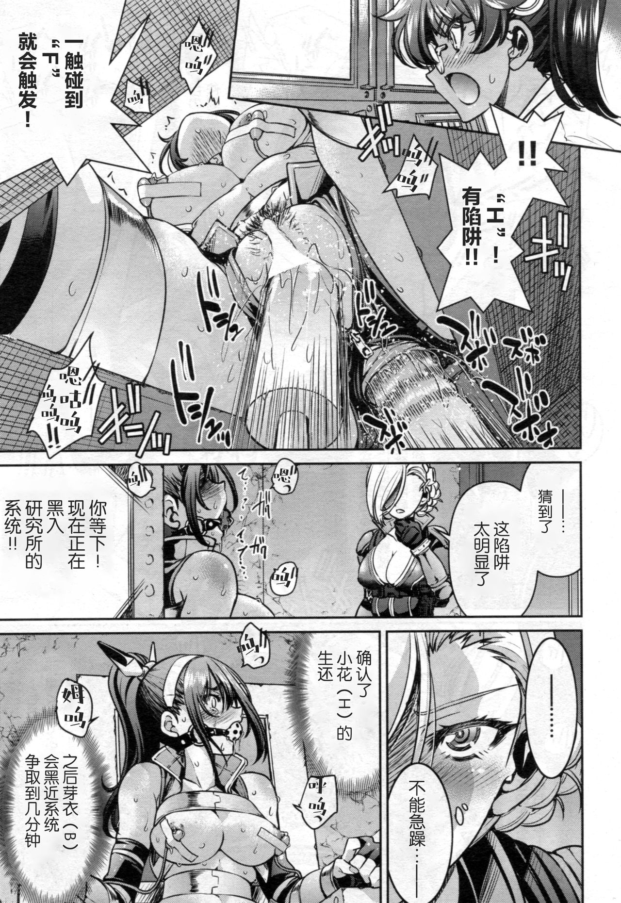 [日本漫画] [Inoue Yoshihisa] Onnna Spy Inbaku Daisakusen Mission:2 (COMIC AUN 2021-04) [Chinese] 单本,乳交,束缚,双性人#[31P]-7