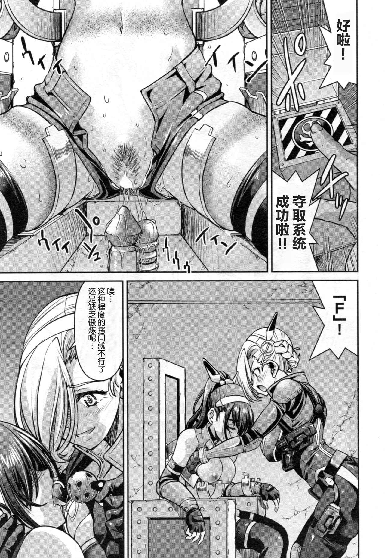 [日本漫画] [Inoue Yoshihisa] Onnna Spy Inbaku Daisakusen Mission:2 (COMIC AUN 2021-04) [Chinese] 单本,乳交,束缚,双性人#[31P]-9