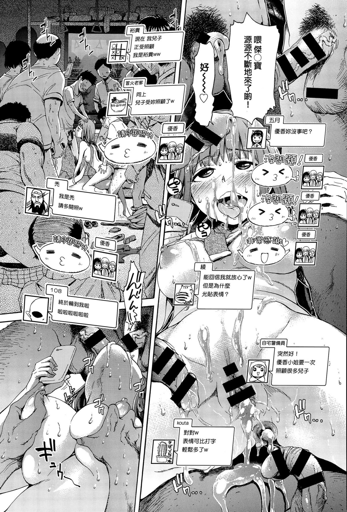 [日本漫画] [H9] LINK (COMIC Anthurium 032 2015-12) [Chinese] 单本,肛门,强奸,女学生制服,群P,两穴同时插入#[19P]-16