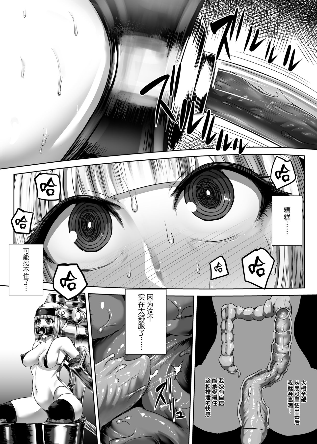 [日本漫画] [Ishimiso] Kao ni Haritsuku Seibutsu 单本,高潮潮吹,黑丝丝袜,肛交,束缚#[13P]-11