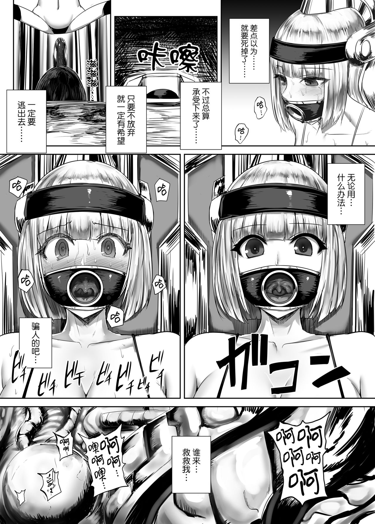 [日本漫画] [Ishimiso] Kao ni Haritsuku Seibutsu 单本,高潮潮吹,黑丝丝袜,肛交,束缚#[13P]-13