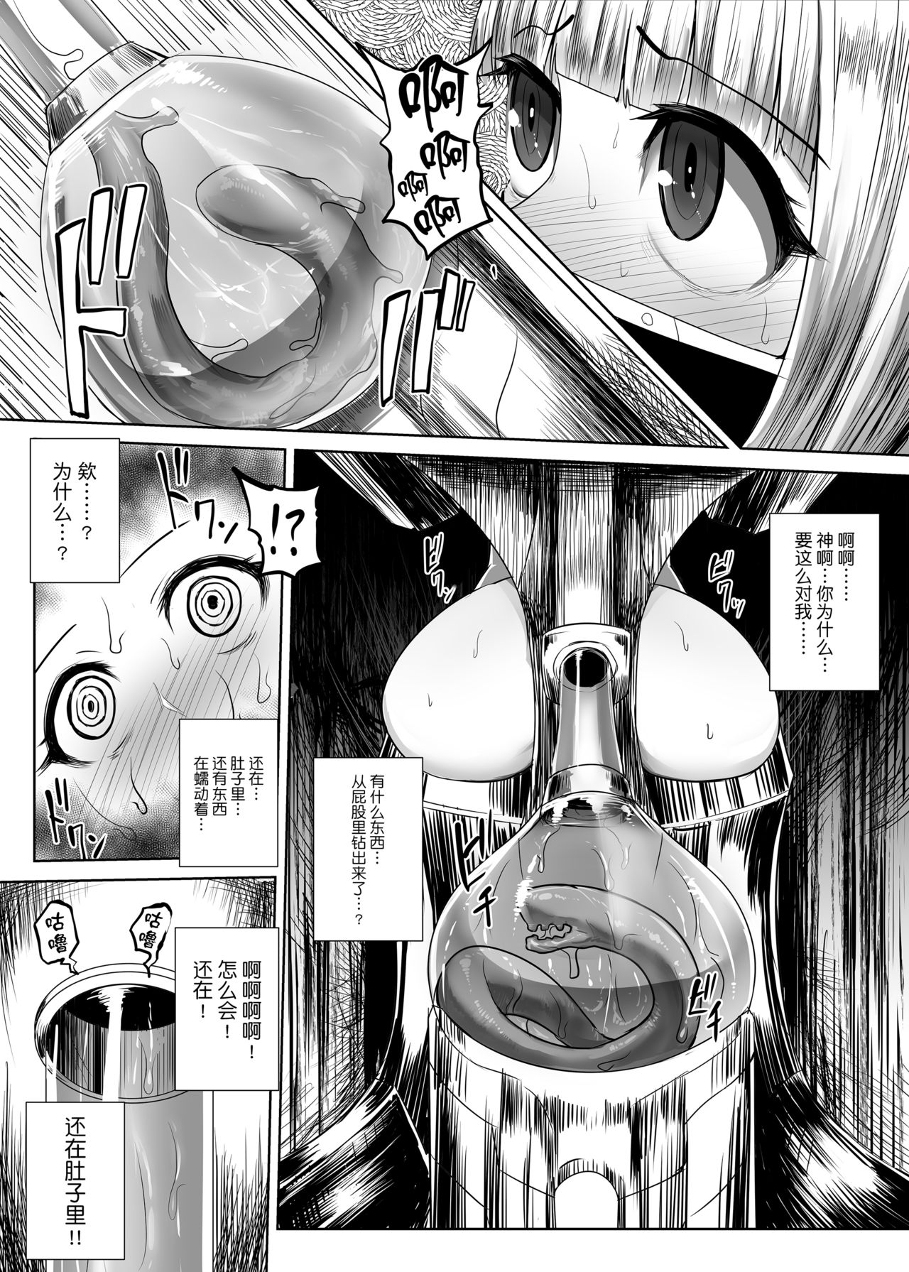 [日本漫画] [Ishimiso] Kao ni Haritsuku Seibutsu 单本,高潮潮吹,黑丝丝袜,肛交,束缚#[13P]-8