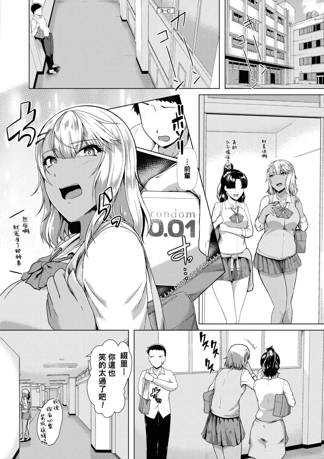 [日本漫画] [8000] Cherry Hunting 1/20 (COMIC Megastore Alpha 2018-03) [Chinese] [Digital] 单本,单女,单男,泳装#[20P]-16