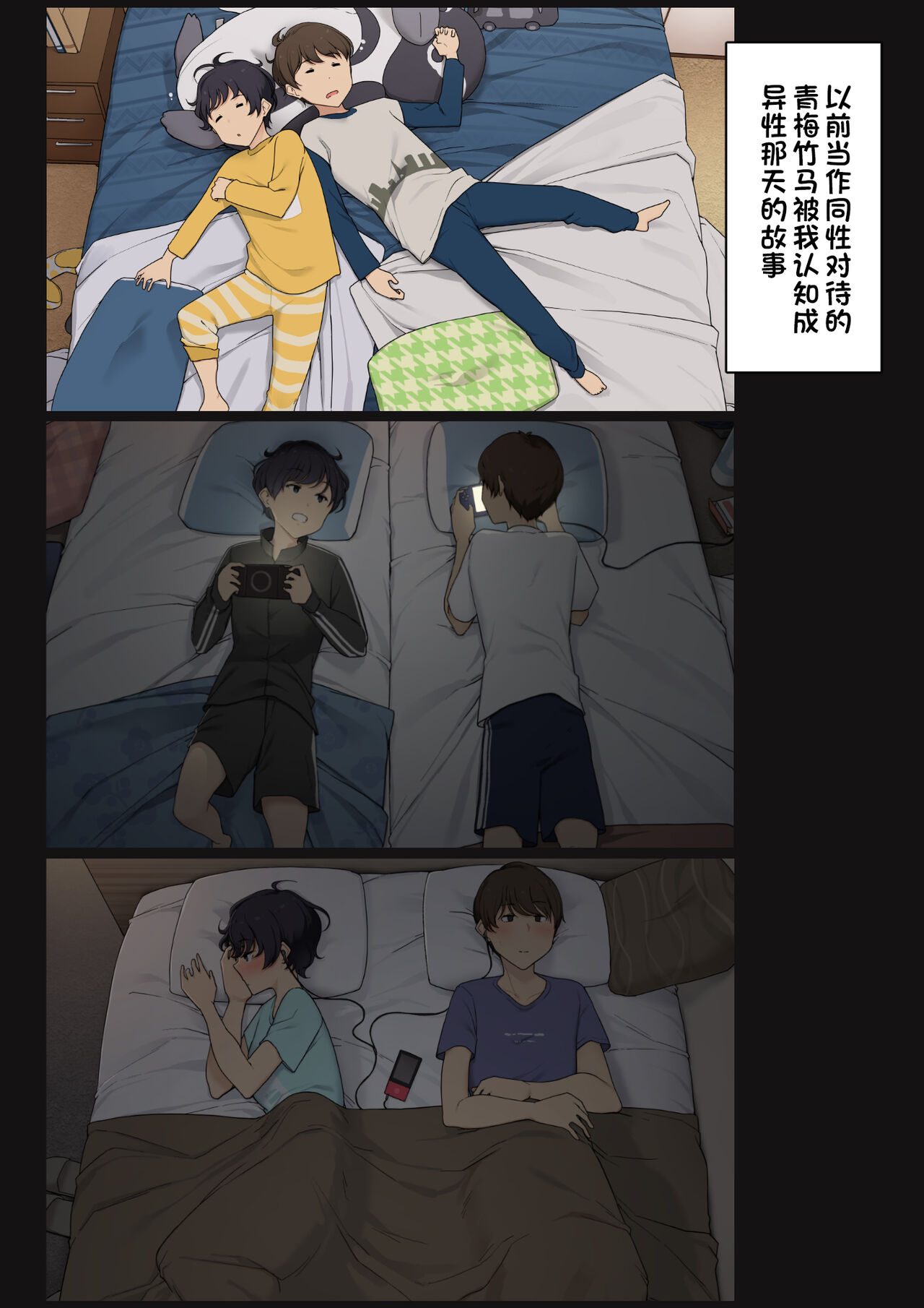 [日本漫画] [Wakamatsu] Mukashi wa Dousei n3o You ni Sesshiteta Osananajimi no Koto o Isei to Shite Ninshiki Shita Hi [Chinese]  单本,单女,单男#[8P]-1