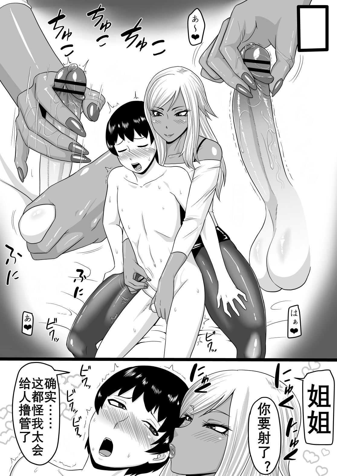 [日本漫画] [Oneekyou (ML)] Warui Gal ni Tsukamatta Sonogo   单本,巨乳大奶,单女,单男,暗黑皮肤,丝袜#[18P]-8