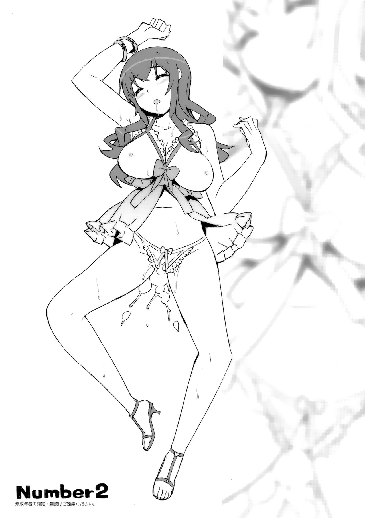 [日本漫画] (C84) [Number2 (Takuji)] Saori Ojousama no [Hiyaku] (Ore no Imouto ga Konna ni Kawaii Wake ga Nai)  单本,肛门,巨乳大奶,单女,群P,两穴同时插入#[10P]-2