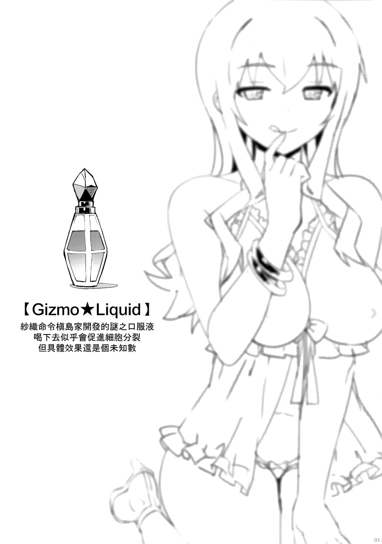 [日本漫画] (C84) [Number2 (Takuji)] Saori Ojousama no [Hiyaku] (Ore no Imouto ga Konna ni Kawaii Wake ga Nai)  单本,肛门,巨乳大奶,单女,群P,两穴同时插入#[10P]-3