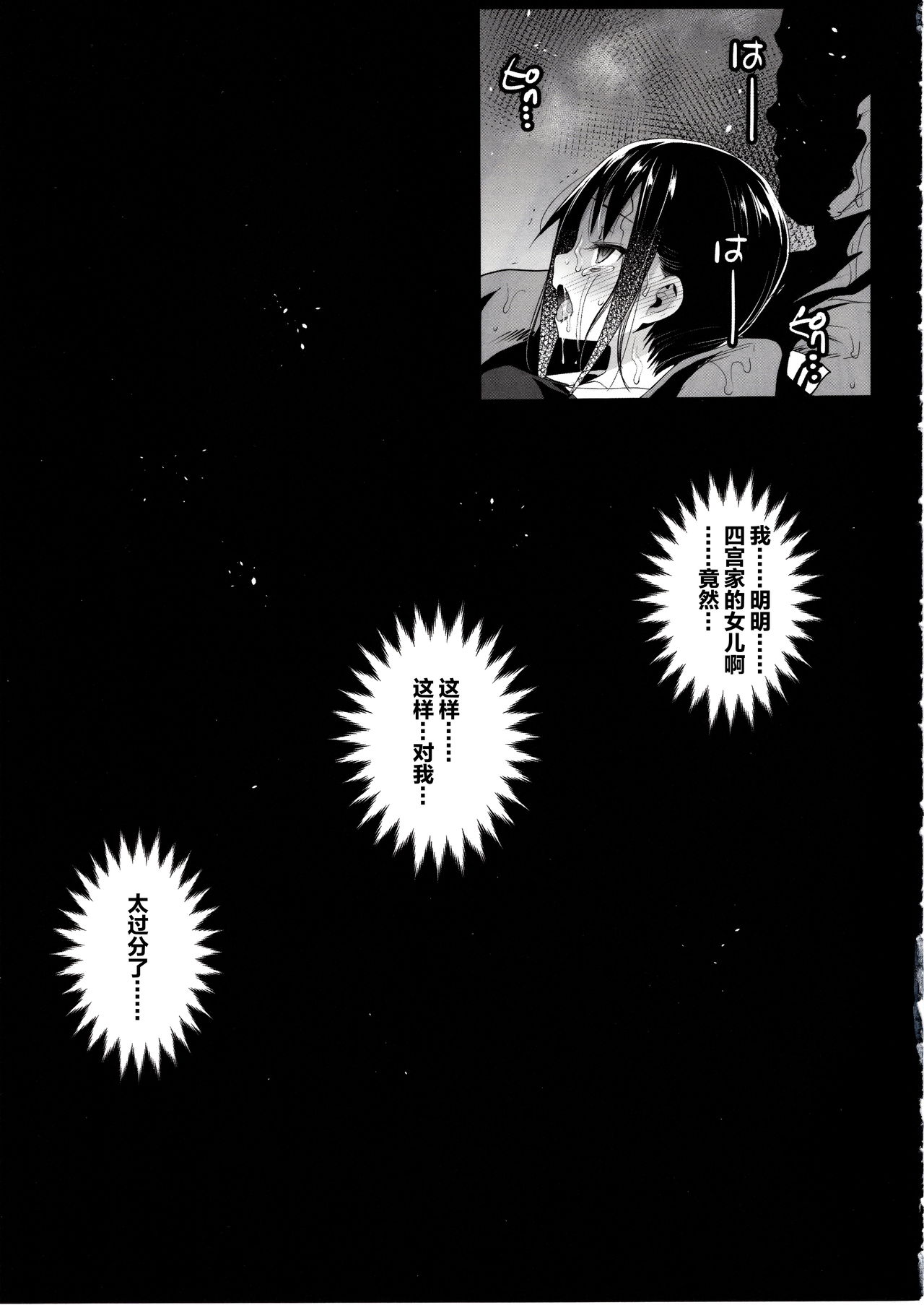 [日本漫画] [Eromazun (Ma-kurou)] Shinomiya Kaguya o Goukan Shitai 2 (Kaguya-sama wa Kokurasetai) [Chinese] [不咕鸟汉化组] 单本,高潮潮吹,肛门,萝莉,强奸,巨乳大奶,NTR,青年,群P,暗黑皮肤#[36P]-12