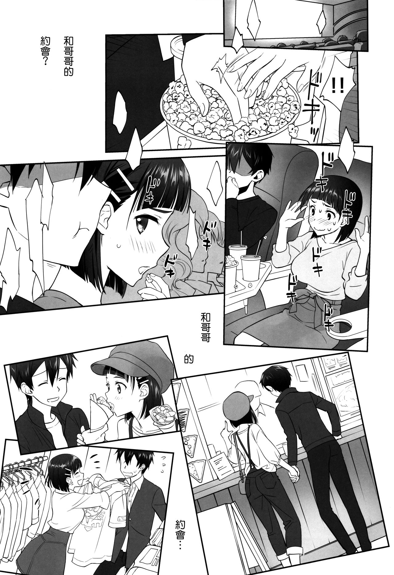 [日本漫画] (C96) [Bloody Okojo (Caviar, Mojyako)] irreversible reaction (Sword Art Online)   单本,NTR,单女#[60P]-30