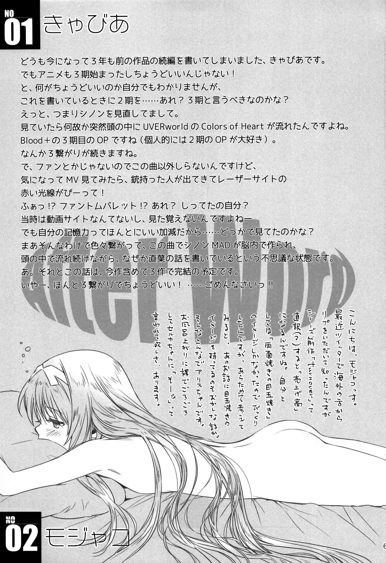 [日本漫画] (C96) [Bloody Okojo (Caviar, Mojyako)] irreversible reaction (Sword Art Online)   单本,NTR,单女#[60P]-58