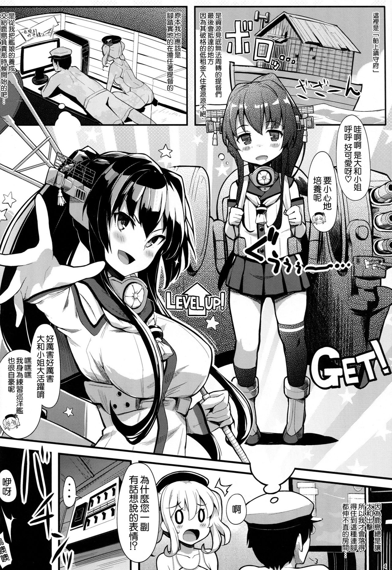 [日本漫画] (C90) [Kekemotsu (Kekemotsu)] Please do not rampage on board. (Kantai Collection -KanColle-)  单本,巨乳大奶,比基尼,泳装#[18P]-3