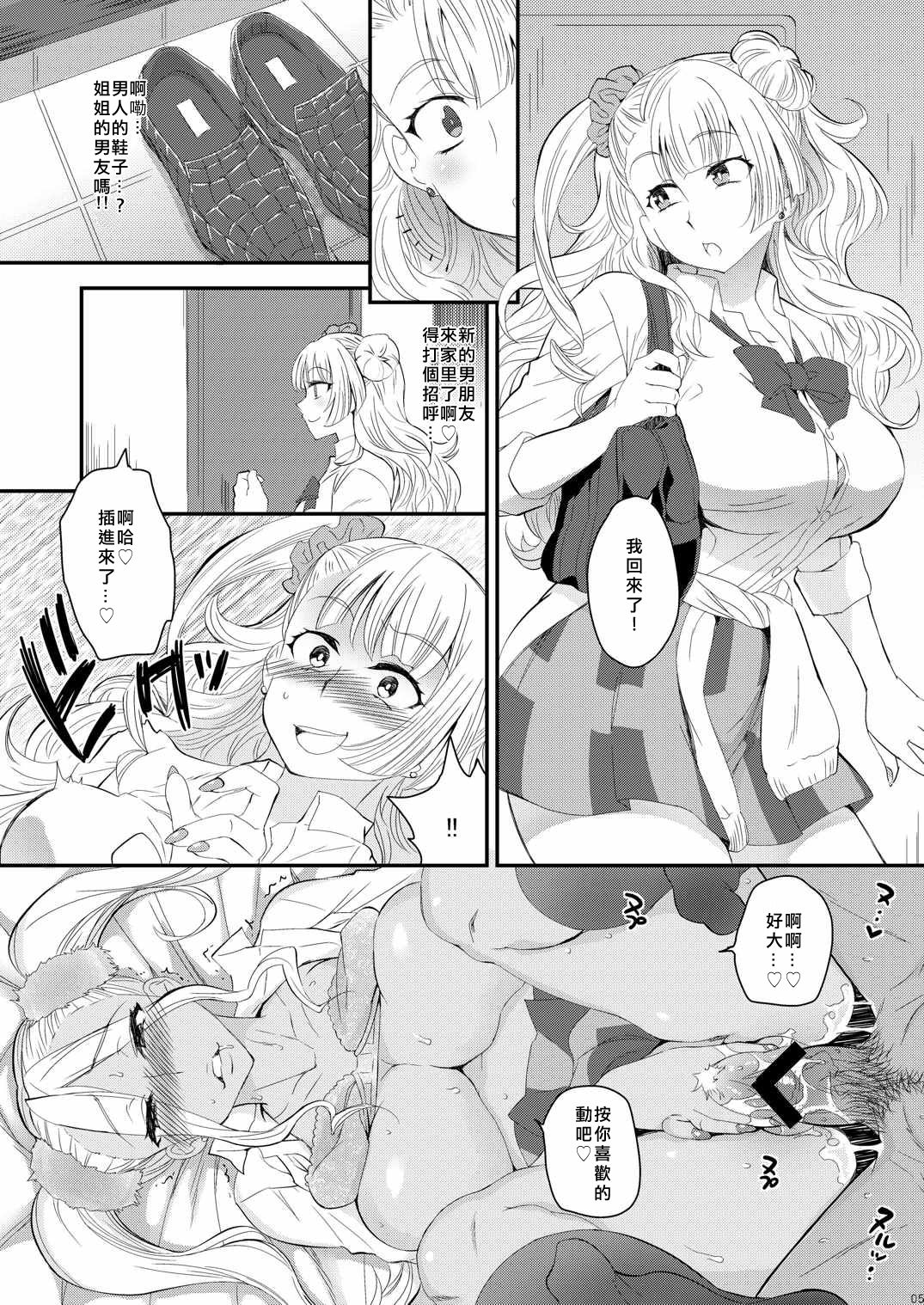 [日本漫画] (COMIC1☆10) [Kitsune (Tachikawa Negoro)] Ane no Kareshi ga Kuzu Otokotte Hontou desu ka? (Oshiete! Galko-chan)   单本,强奸,巨乳大奶,女学生制服,群P#[29P]-2