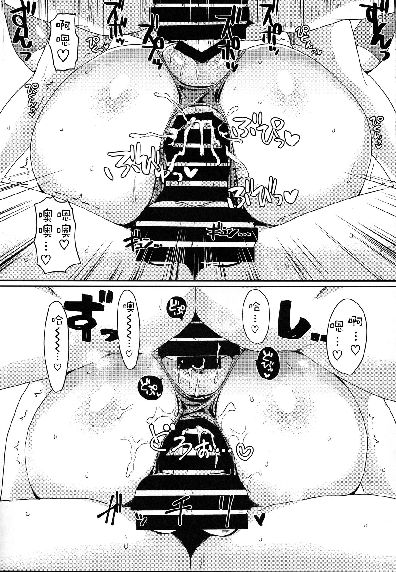 [日本漫画] (C92) [ParadiseGom (Gorgonzola)] One day Screw. (HEROMAN)   单本,3P,口交,暗黑皮肤#[22P]-10